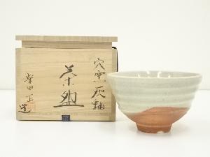 柴田正造　穴窯灰釉茶碗（共箱）